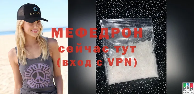 что такое наркотик  Дно  Мефедрон mephedrone 